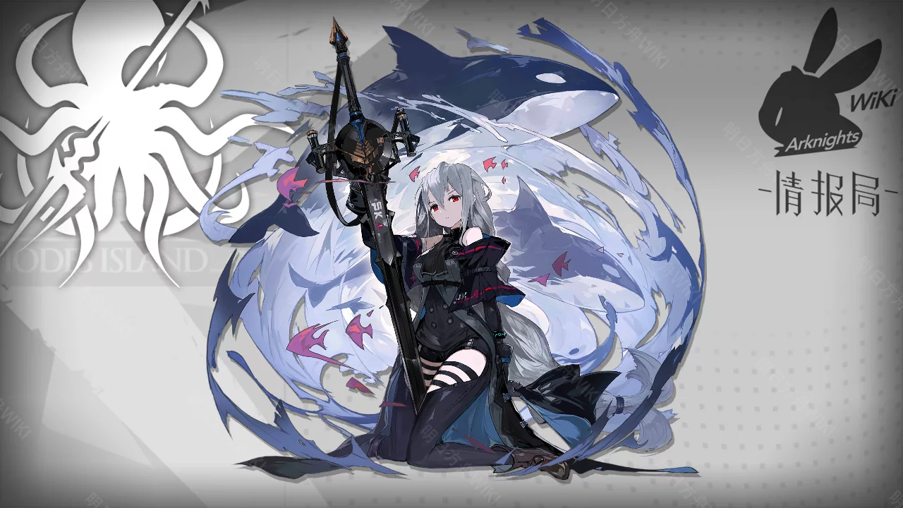 斯卡蒂（二阶段）