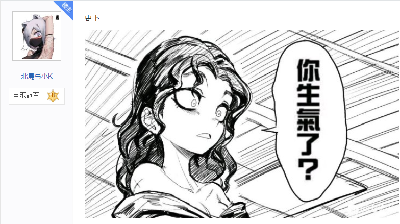 生气了吗?