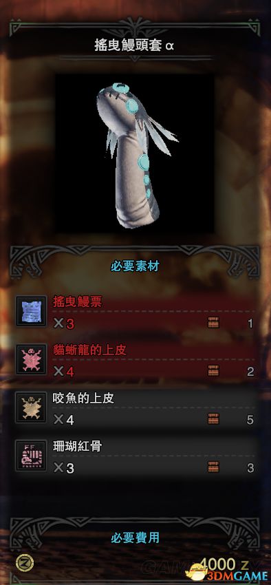 摇曳鳗（你们以为呢）