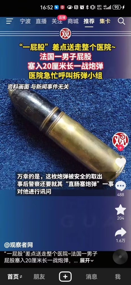 不小心滑进去了是吧