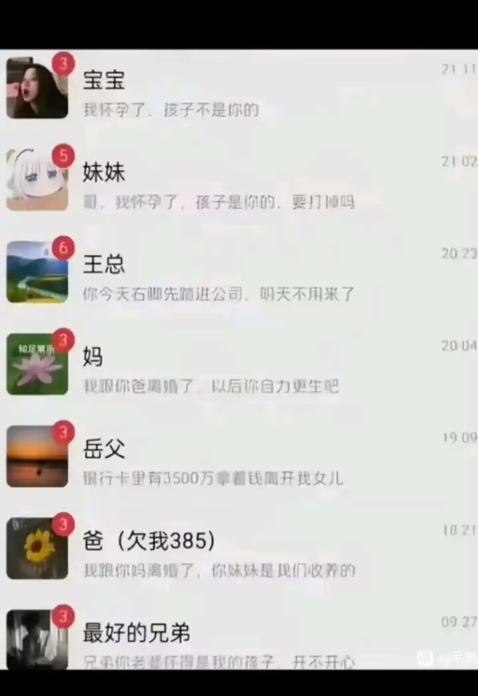 赶紧拿钱离婚找妹妹