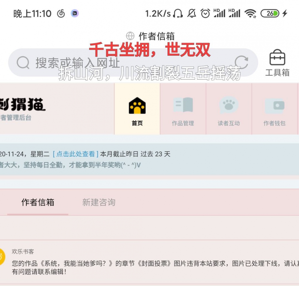 这本也被举报盯上了