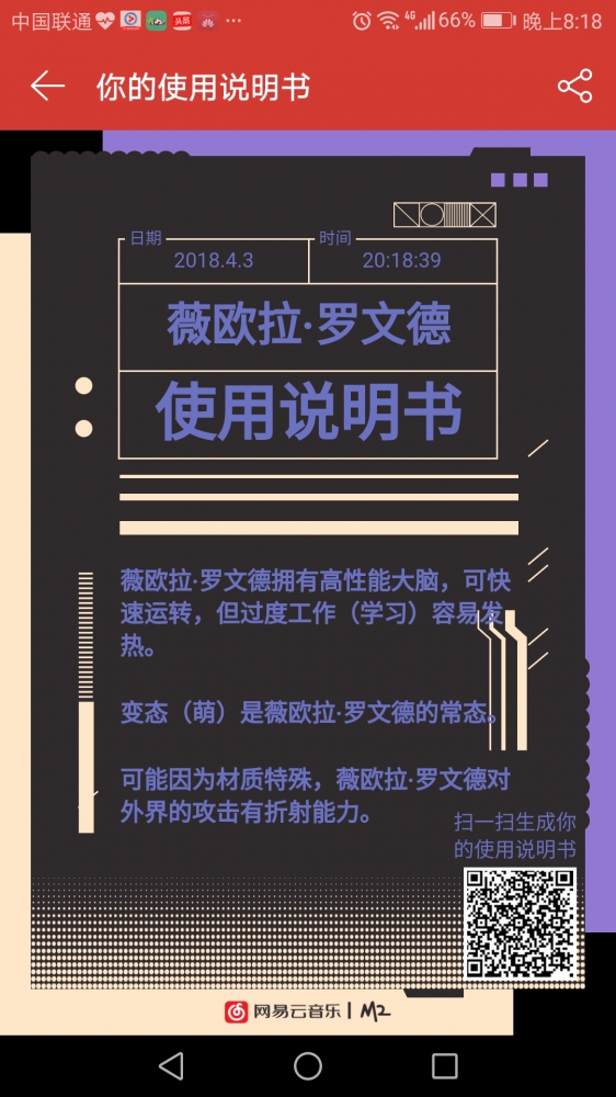 薇欧拉的使用说明