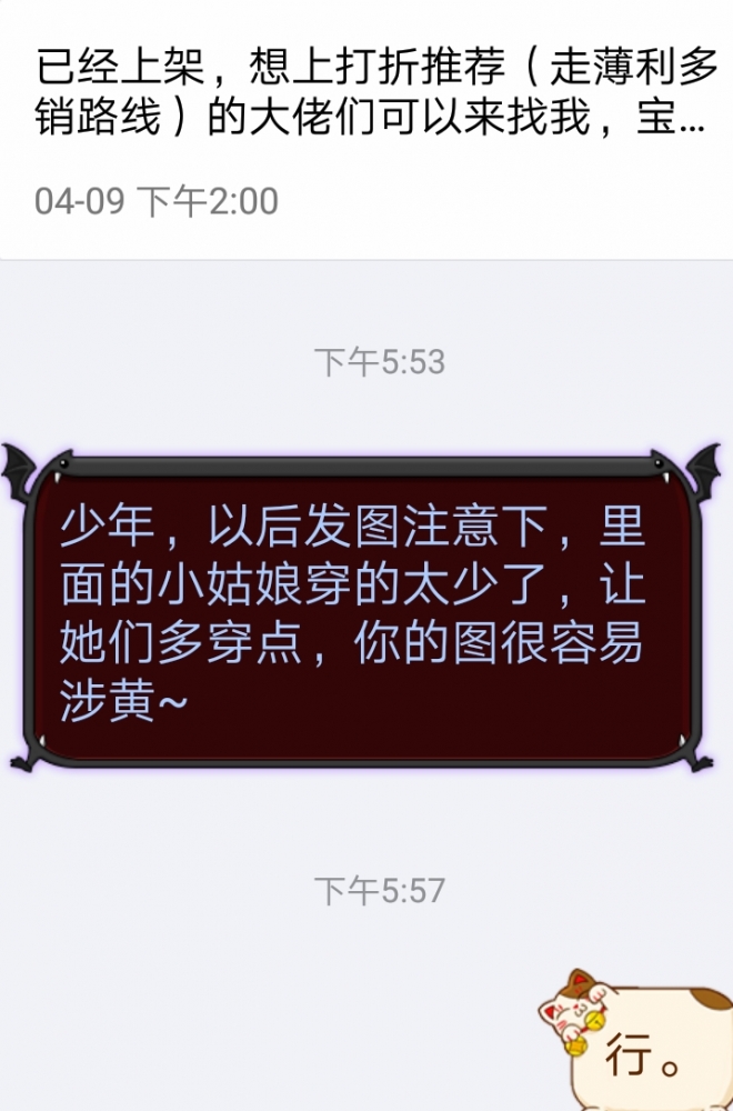 好吧，我会听话的