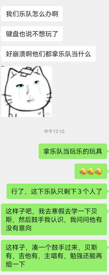今日份乐队瓜