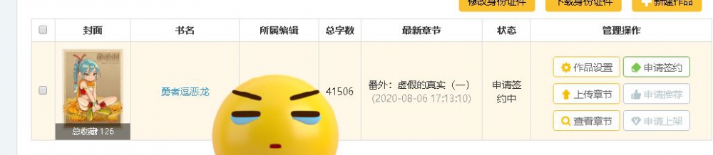 惨惨惨