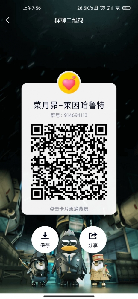 QQ群二维码