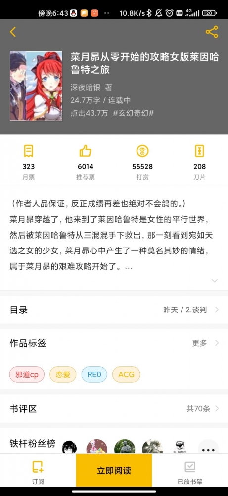 目前数据