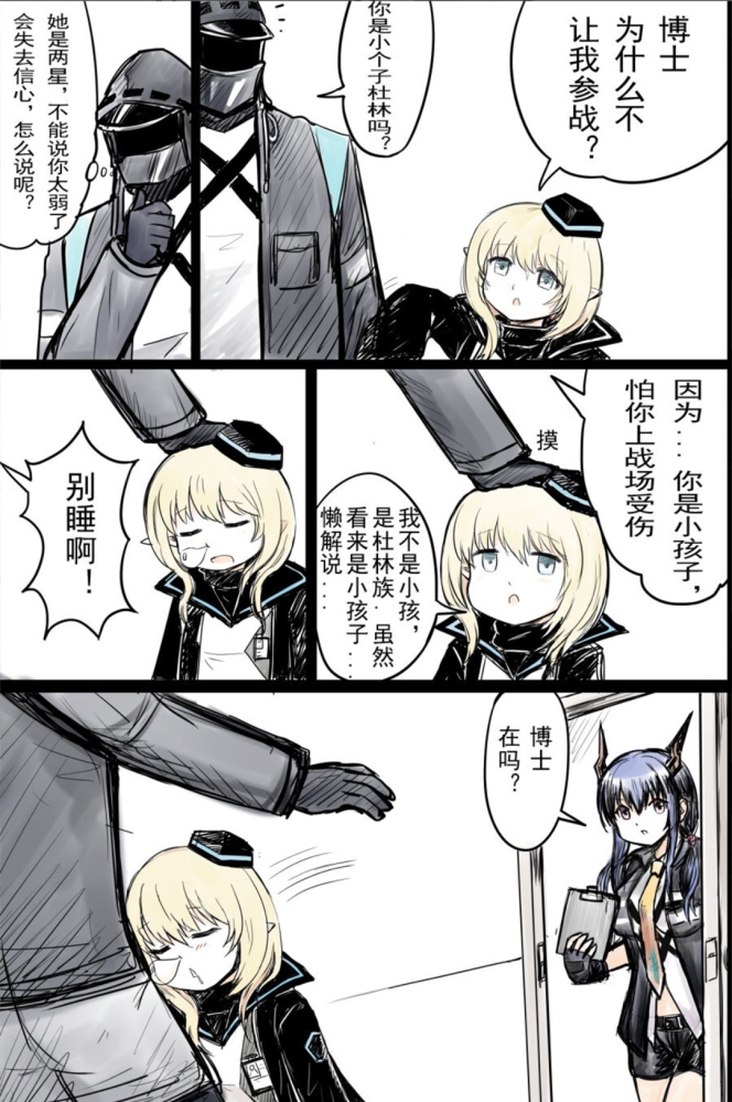 偶然翻到的漫画（1）