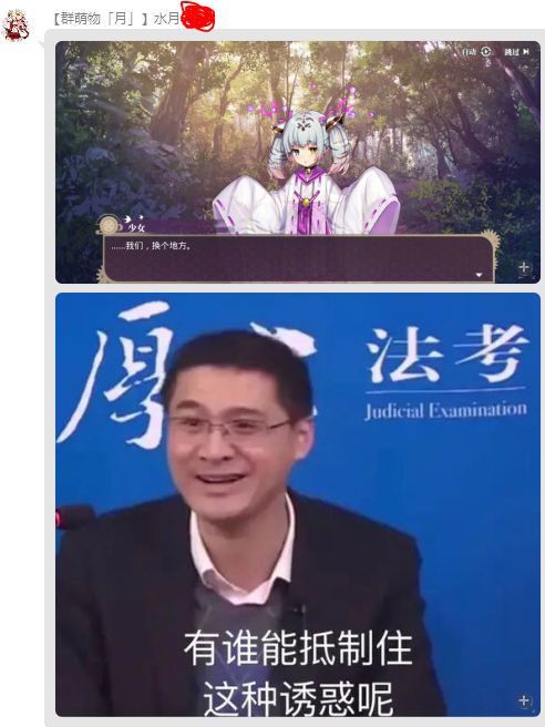 无法拒绝的诱惑
