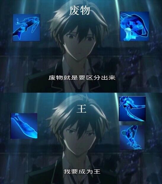 队友崩了，王不起来了