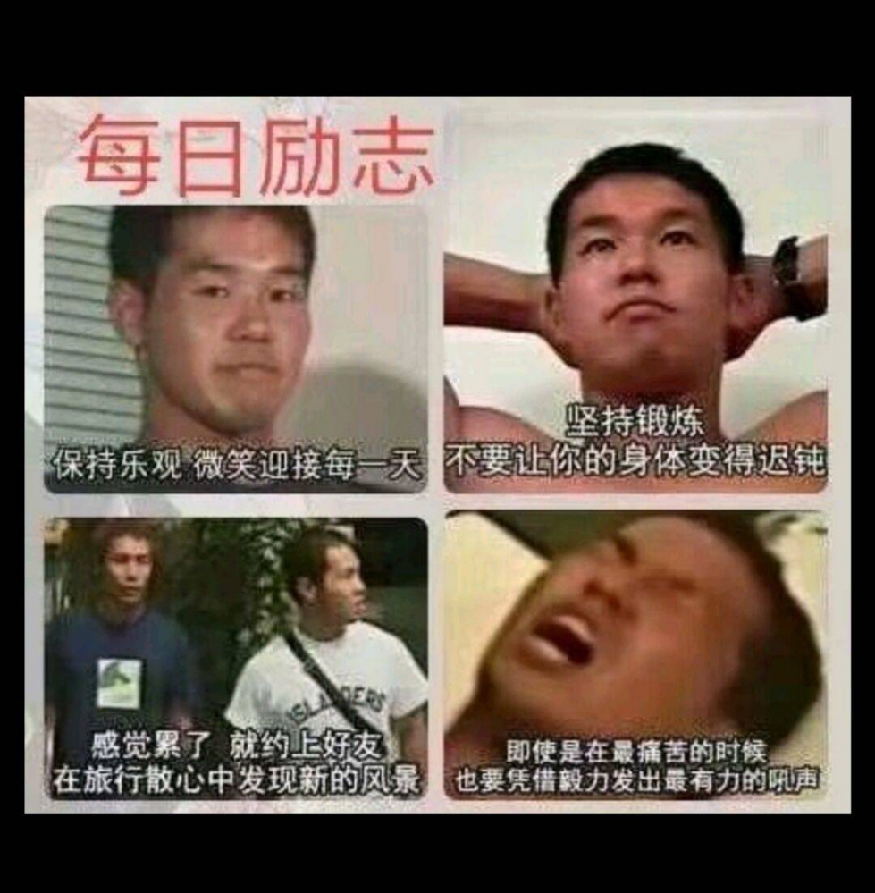 每日激励
