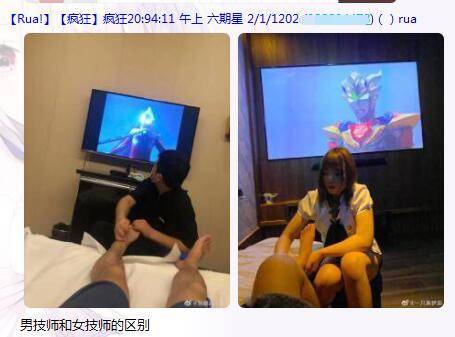 整活