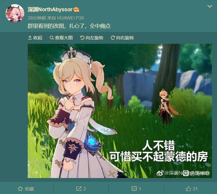 整活