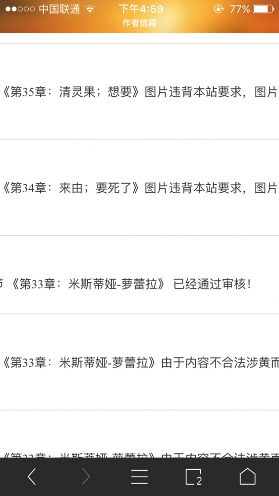 违规记录太多了