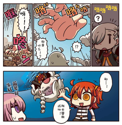 咕哒子营救所长