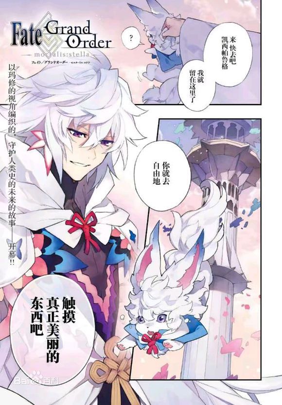 芙芙：梅——林——！