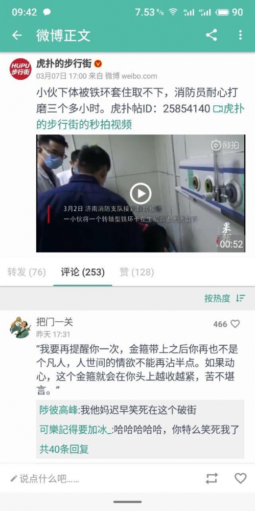 不愧是沙雕网友（笑）