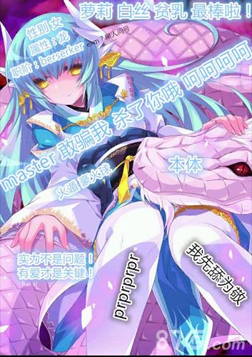 我永远喜欢清姬