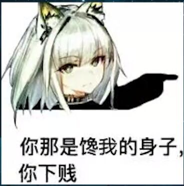 嘶！老婆们天下第一！