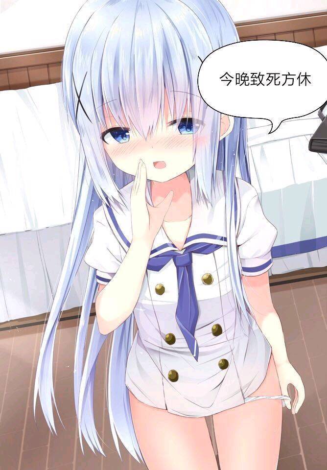 今晚，至死方休