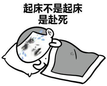 裸睡主义者的地狱