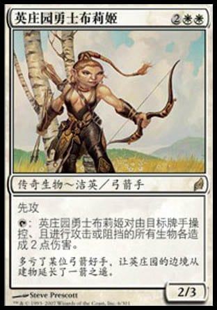 英庄园侦卫布莉姬