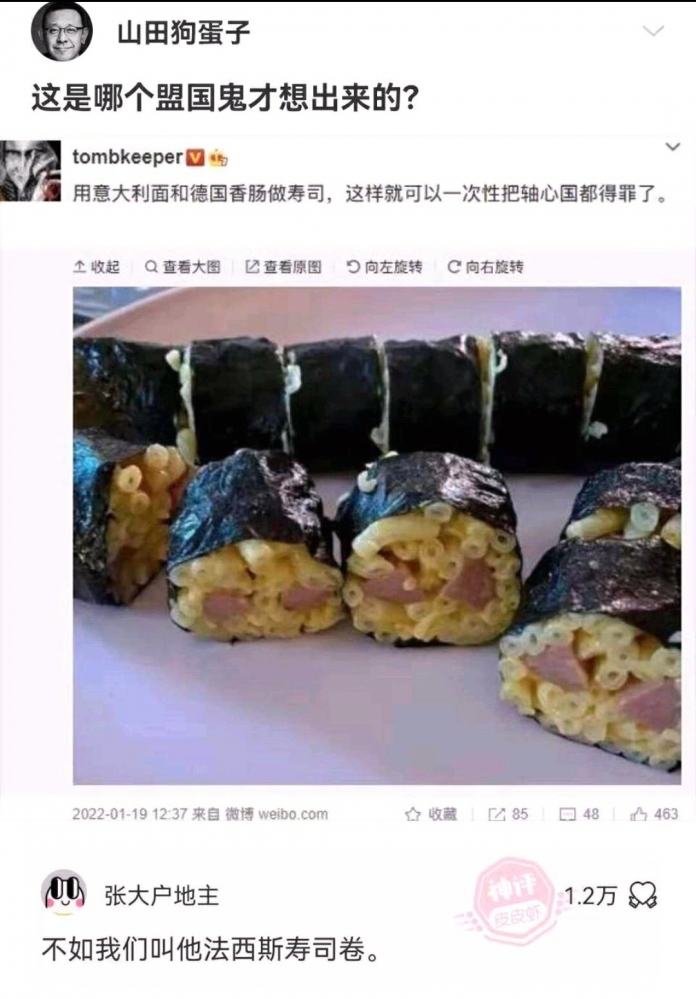 鬼才