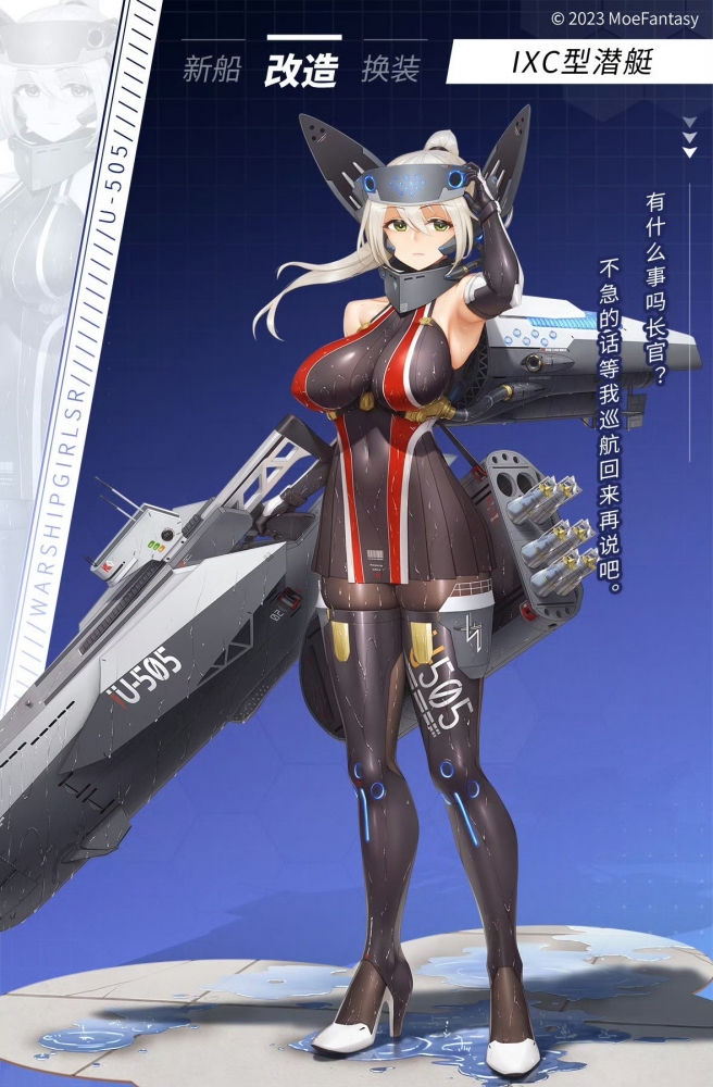 U-505