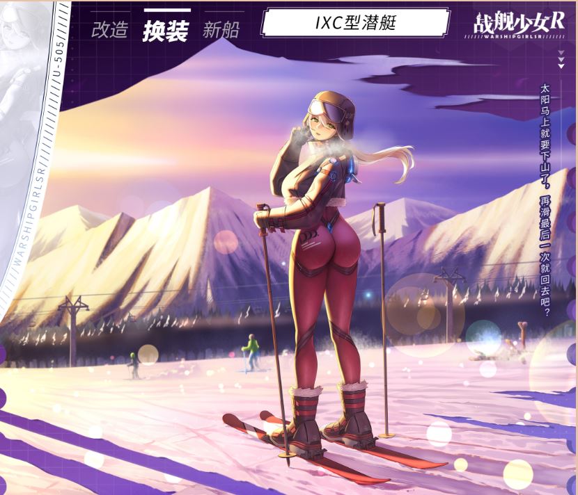 U-505皮肤
