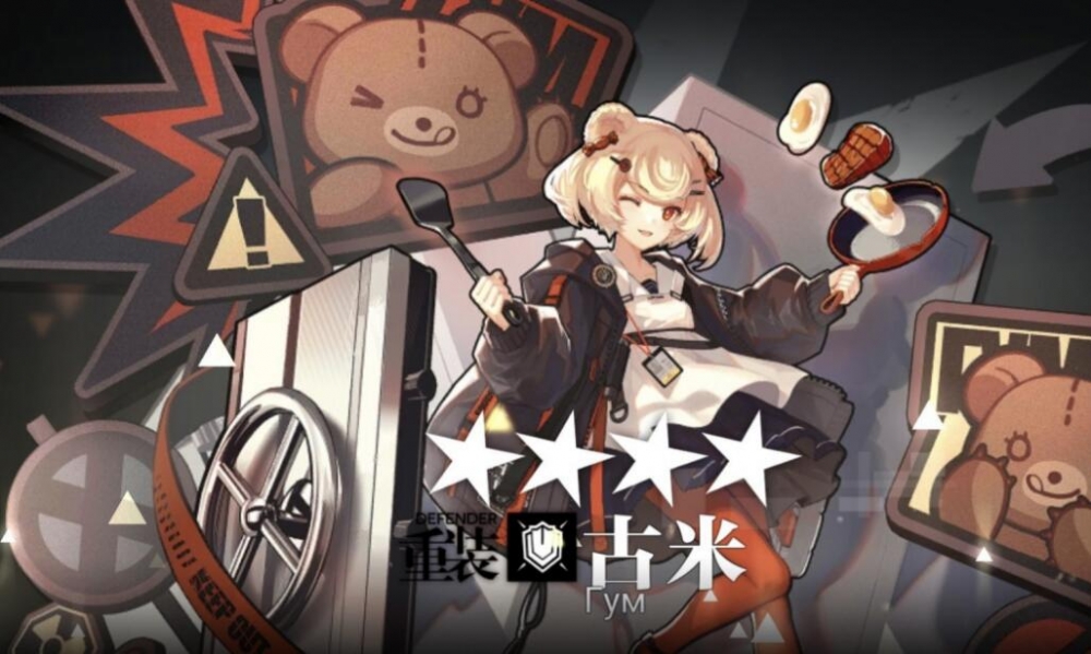 拉达（干员古米）