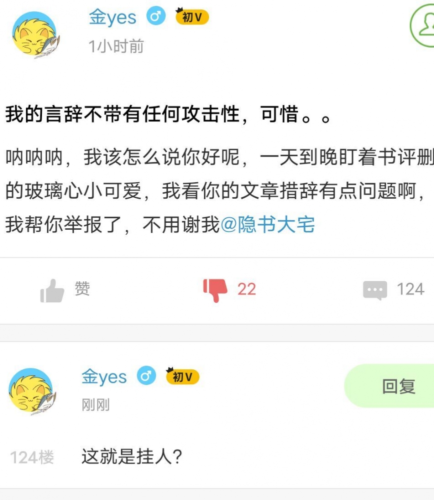 名言出现了