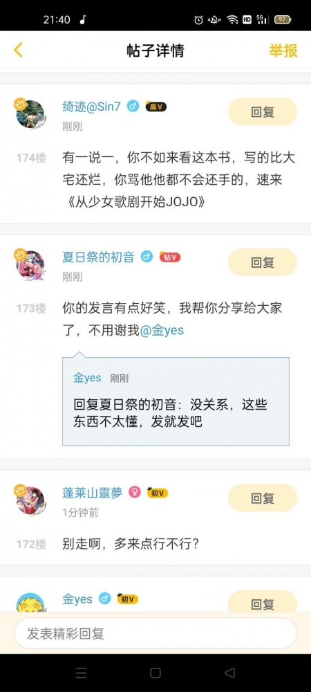 真不懂我这句的意思吗