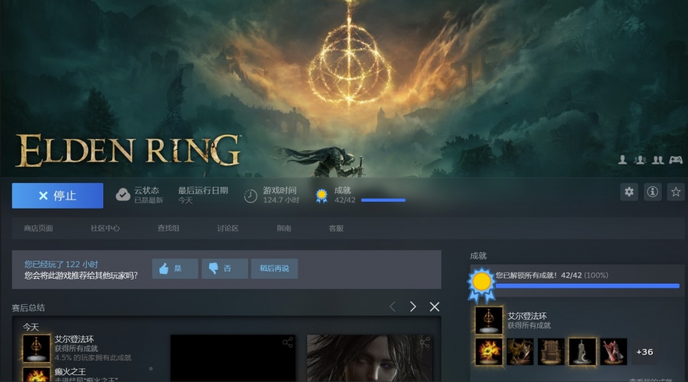 艾尔登法环，白金