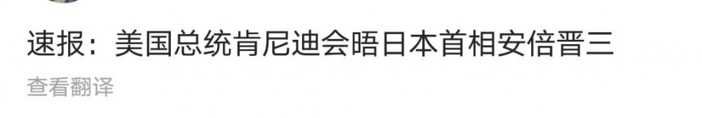 《史诗级会晤》