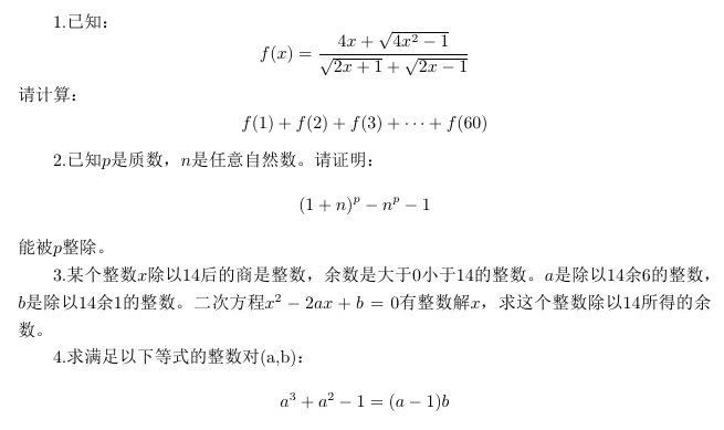 魔圆的转学数学四问