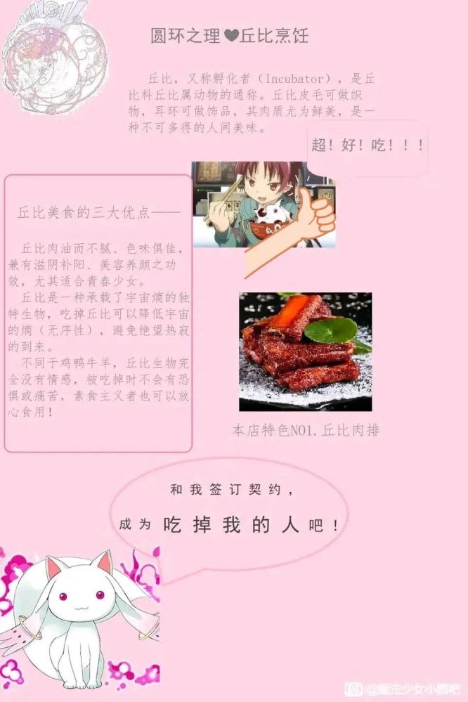 圆环推荐：QB烹饪