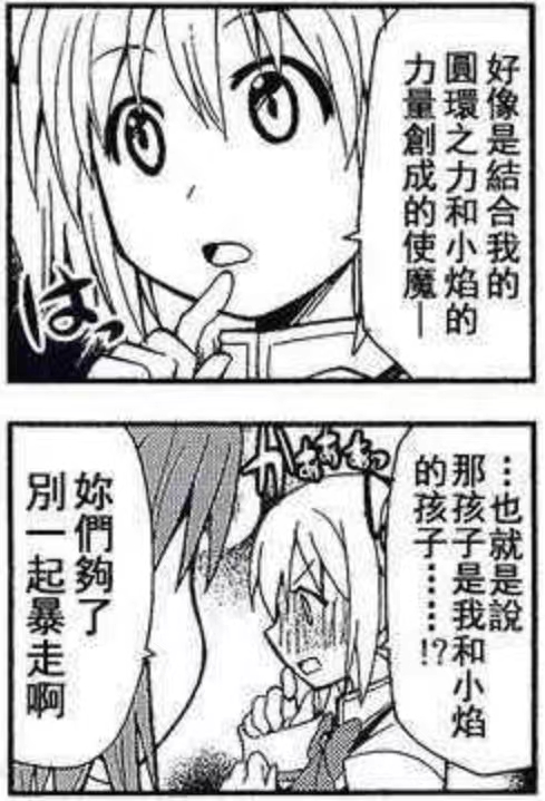 孩子？