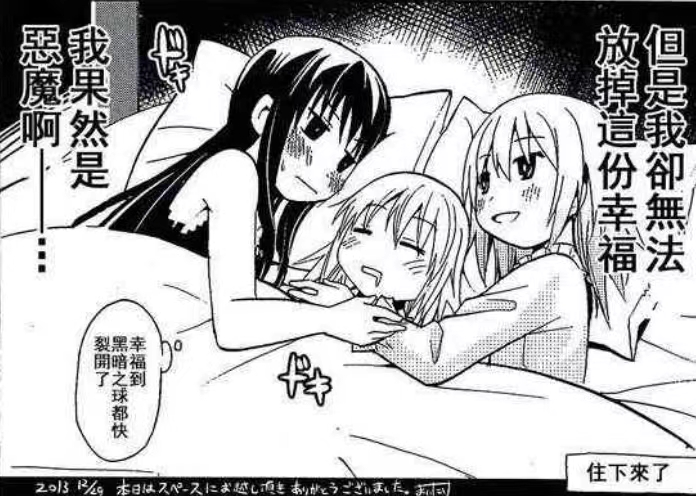 一家三口？