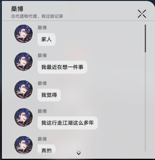 桑博：家人们