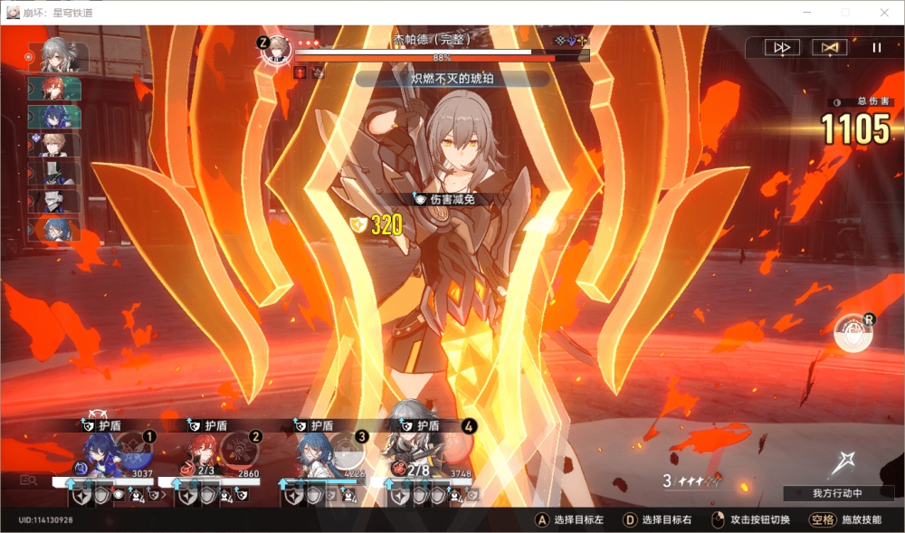 选存护但却被毁灭赐福