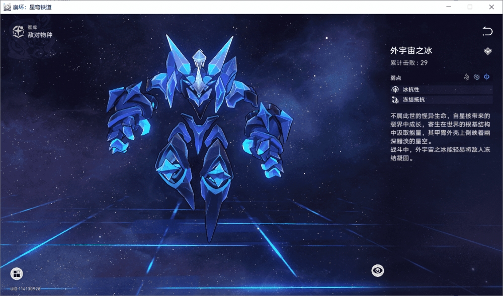 芝士外宇宙之冰