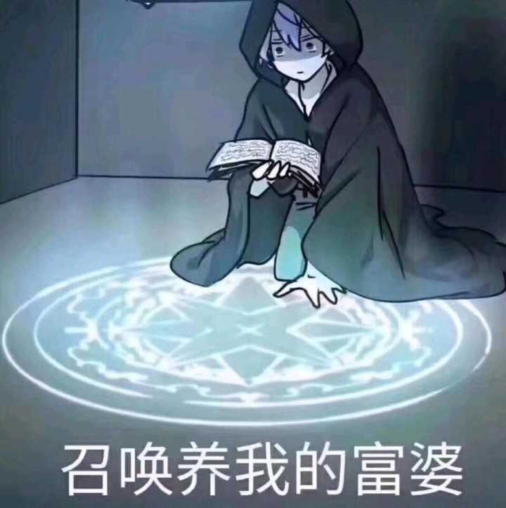 召唤！