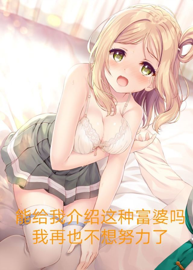 不想努力了