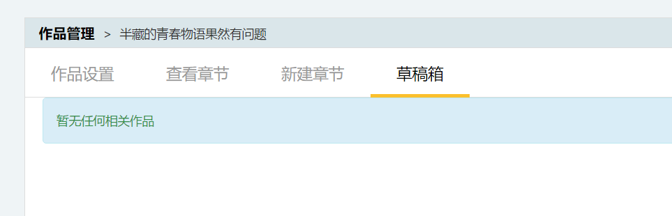 没有存稿