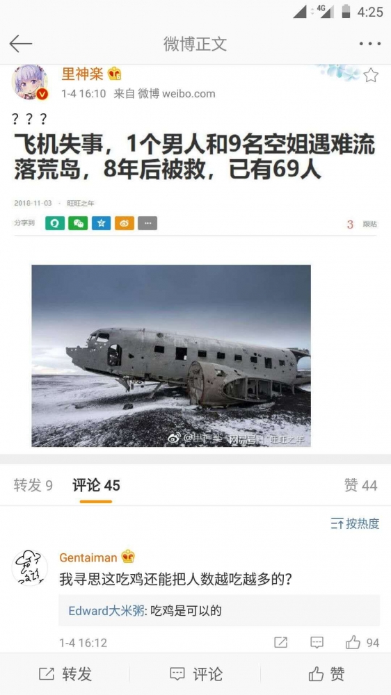 穷！坐不起飞机……