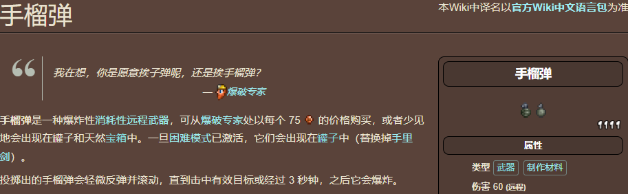 还是挨手榴弹吧