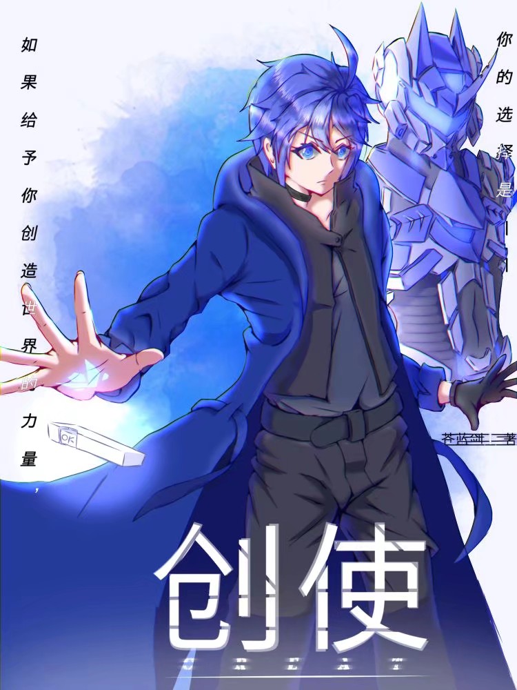 创使封面（未确定）