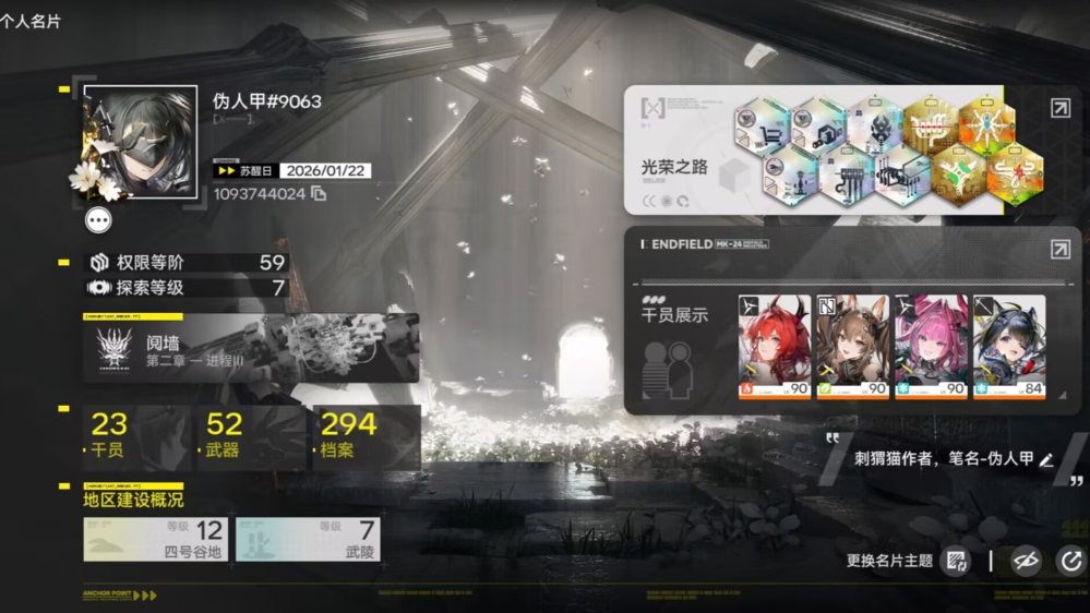 终末地账号，即将满级