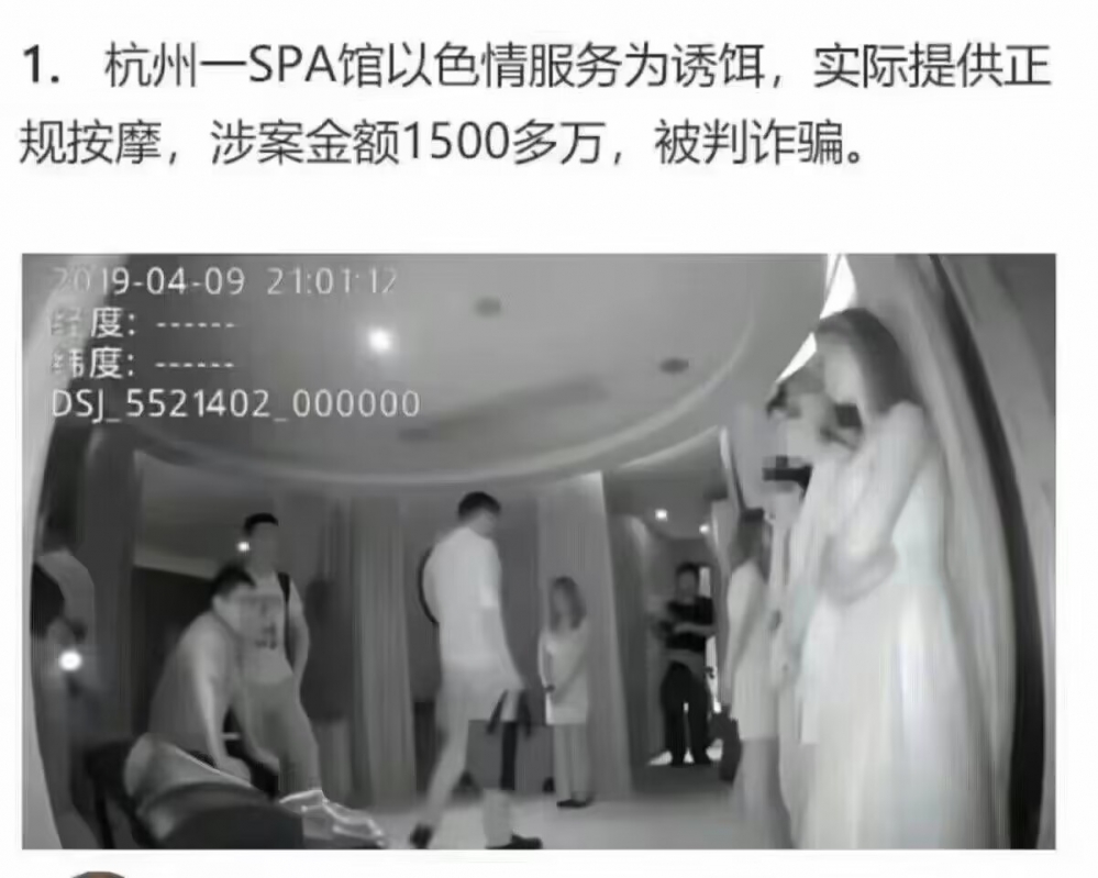 激动诈骗